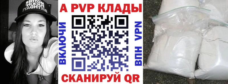 А ПВП СК shop какой сайт Называевск продажа наркотиков mega ссылки
