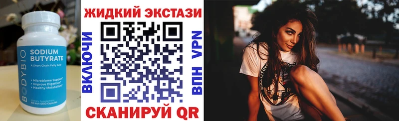 Бутират BDO 33%  Называевск 