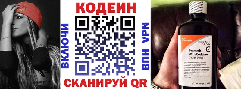 Кодеиновый сироп Lean напиток Lean (лин) Называевск