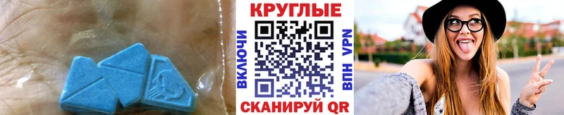 ЭКСТАЗИ диски  Называевск 