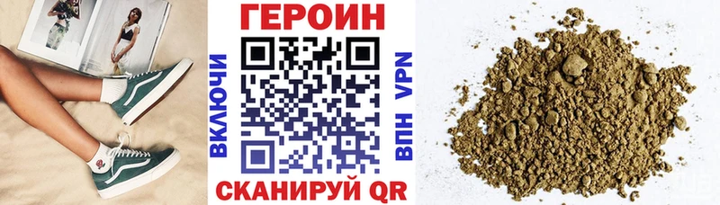 ГЕРОИН VHQ  KRAKEN сайт  Называевск 