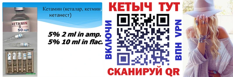 КЕТАМИН VHQ  даркнет сайт  Называевск 