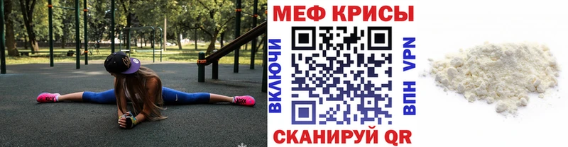 Меф мяу мяу  магазин    Называевск 