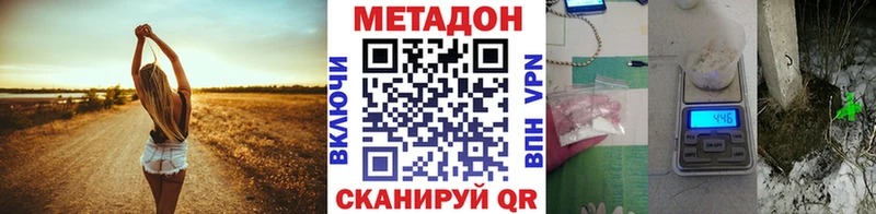 МЕТАДОН кристалл  продажа наркотиков  Называевск 