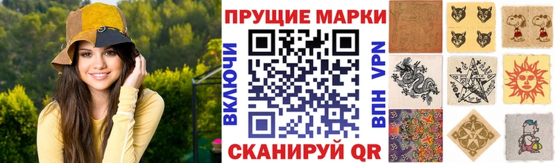 Марки 25I-NBOMe 1,5мг купить цена Называевск
